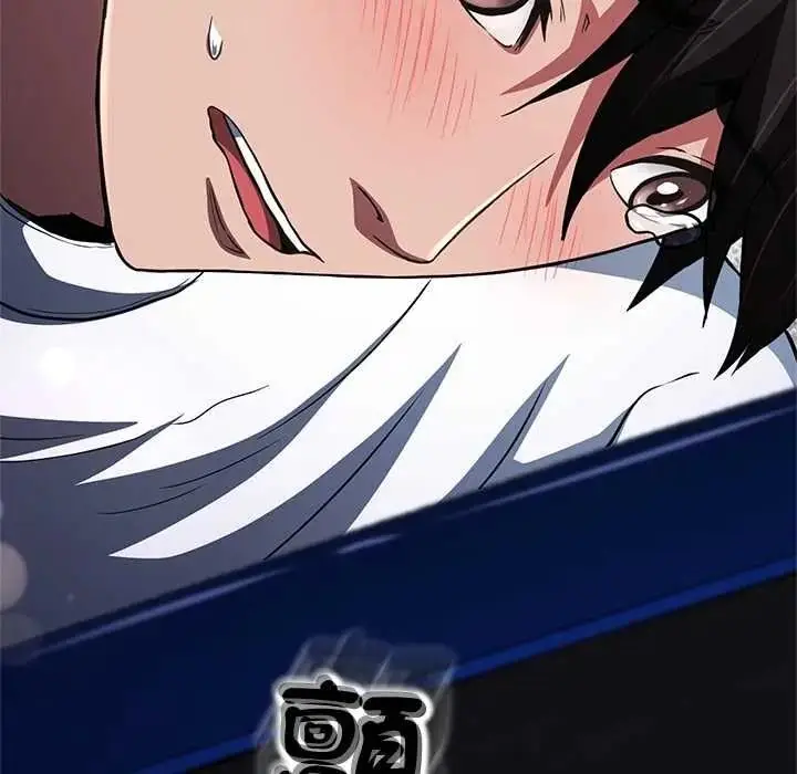 漫画《黑帮千金养成记》第39话第139张图