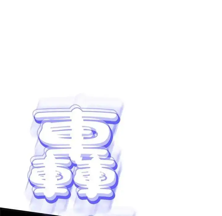 漫画《黑帮千金养成记》第39话第141张图