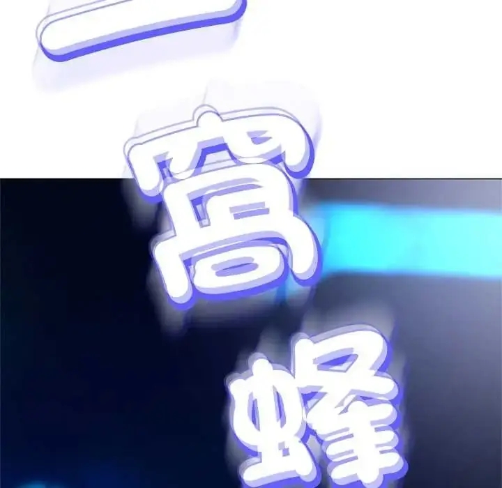 漫画《黑帮千金养成记》第39话第145张图