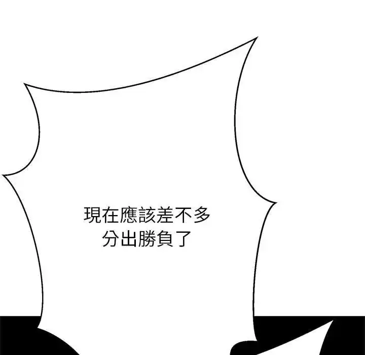 漫画《黑帮千金养成记》第39话第149张图
