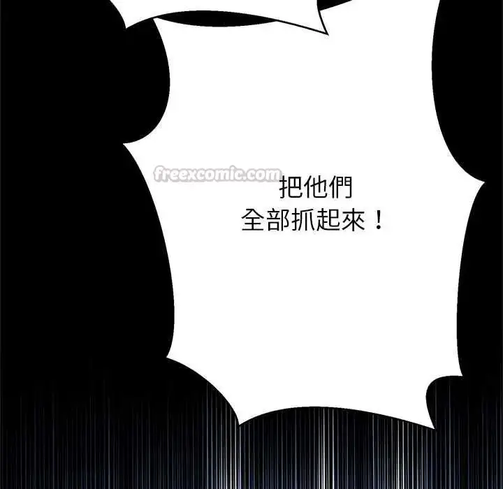 漫画《黑帮千金养成记》第39话第150张图
