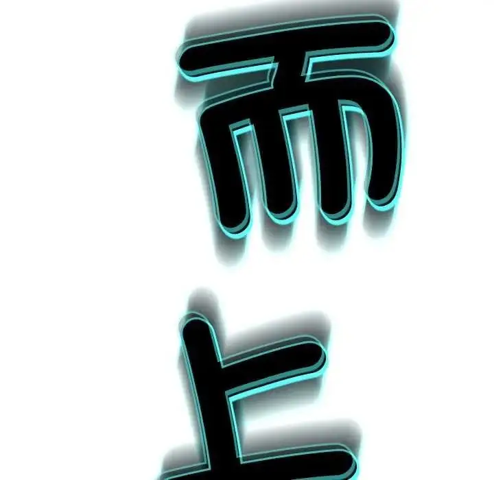 漫画《黑帮千金养成记》第39话第156张图