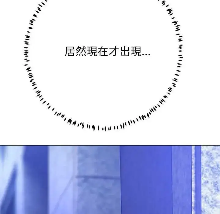 漫画《黑帮千金养成记》第39话第158张图