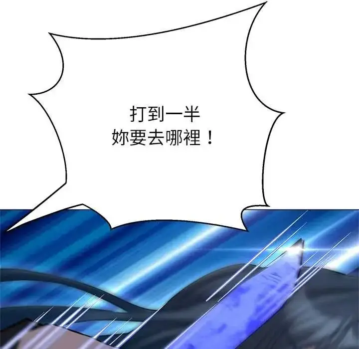 漫画《黑帮千金养成记》第39话第16张图