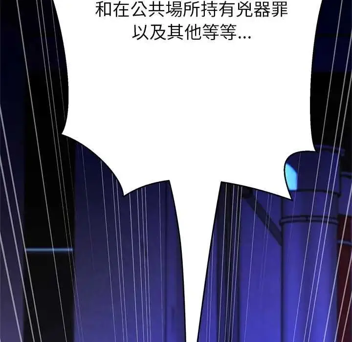漫画《黑帮千金养成记》第39话第162张图