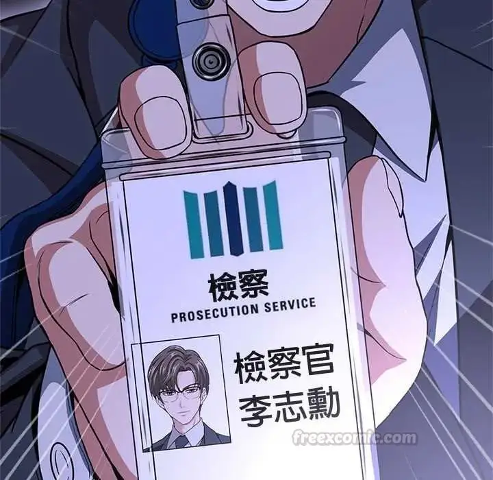 漫画《黑帮千金养成记》第39话第165张图