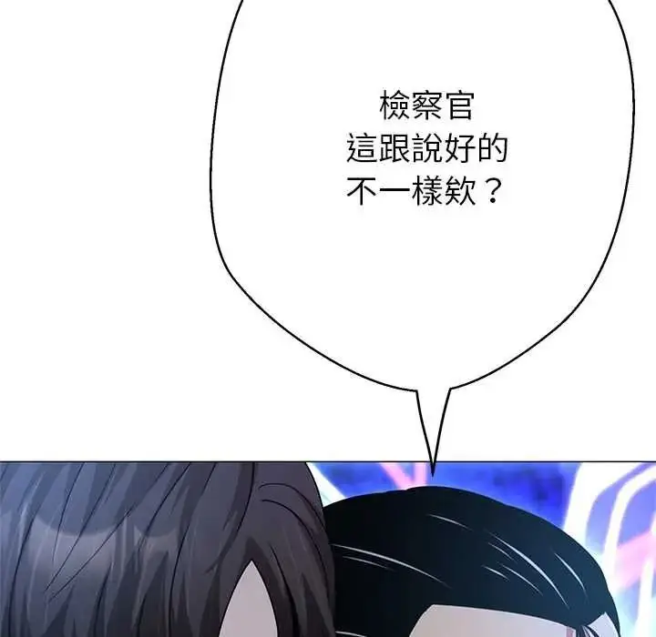 漫画《黑帮千金养成记》第39话第176张图