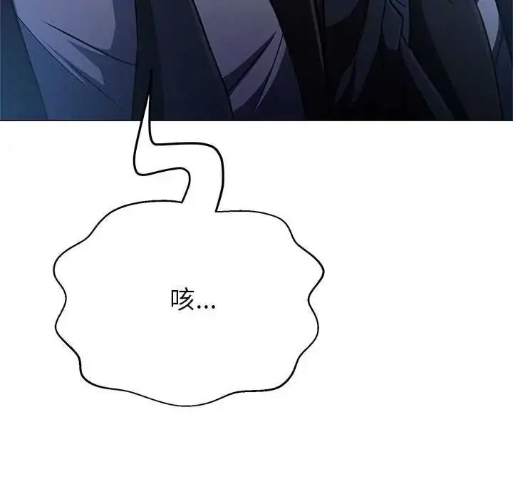 漫画《黑帮千金养成记》第39话第178张图