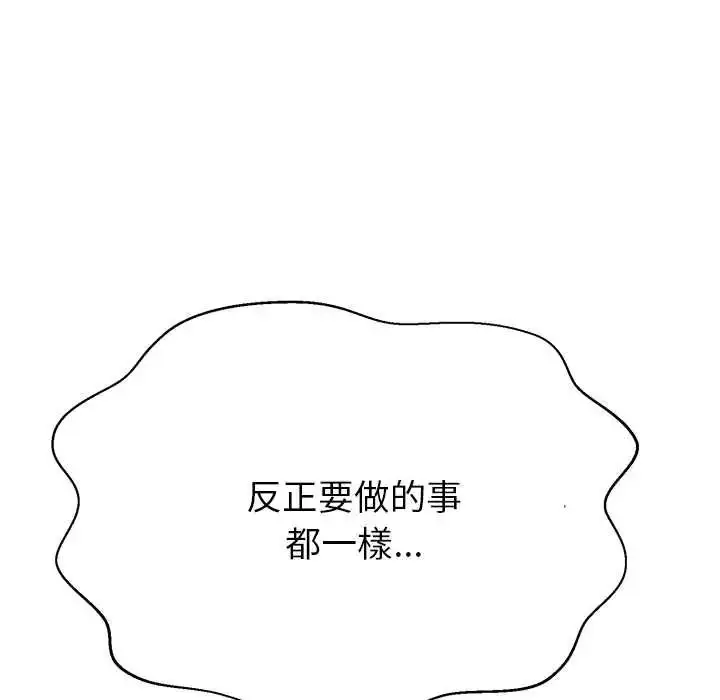 漫画《黑帮千金养成记》第39话第179张图