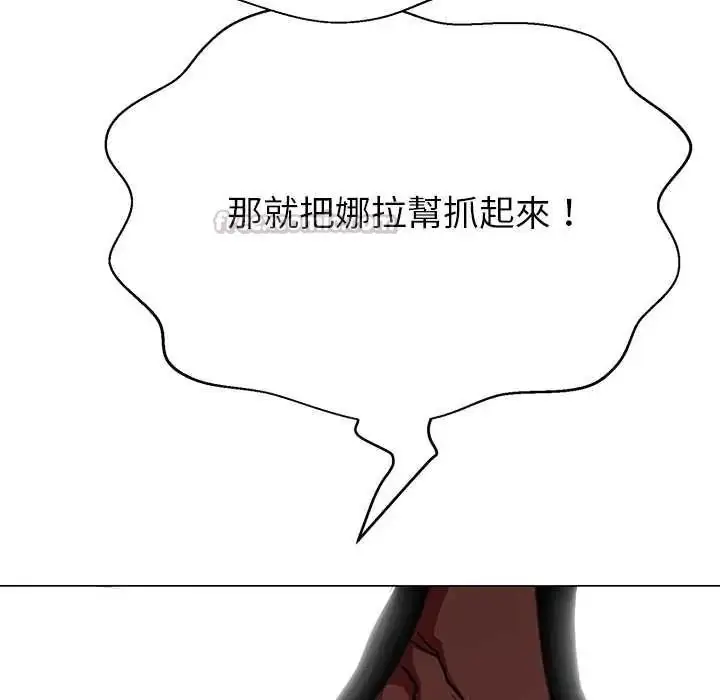 漫画《黑帮千金养成记》第39话第180张图