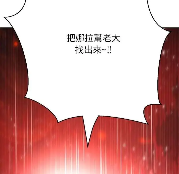 漫画《黑帮千金养成记》第39话第184张图
