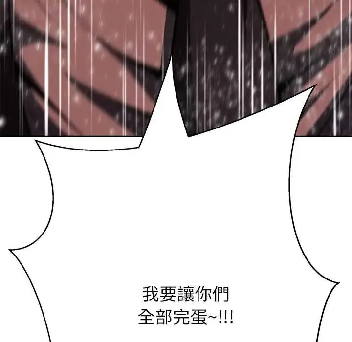 漫画《黑帮千金养成记》第39话第187张图