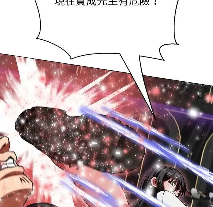 漫画《黑帮千金养成记》第39话第19张图