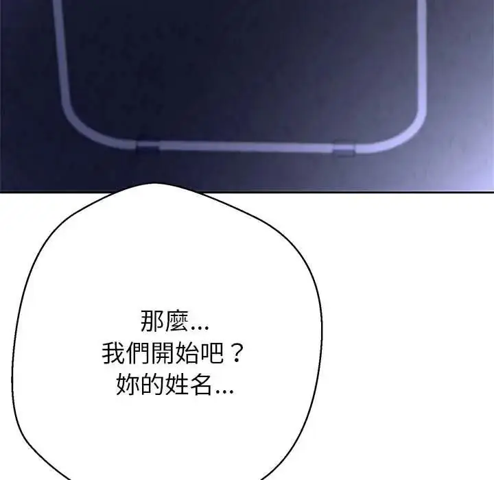 漫画《黑帮千金养成记》第39话第199张图