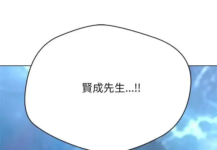 漫画《黑帮千金养成记》第39话第2张图