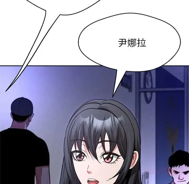 漫画《黑帮千金养成记》第39话第200张图
