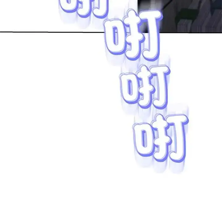 漫画《黑帮千金养成记》第39话第202张图