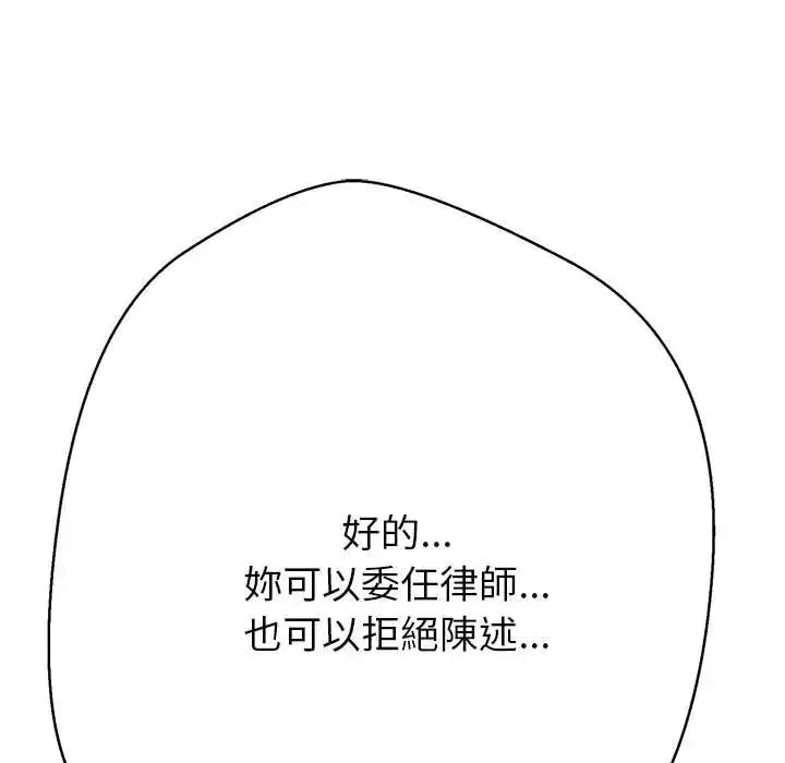 漫画《黑帮千金养成记》第39话第203张图