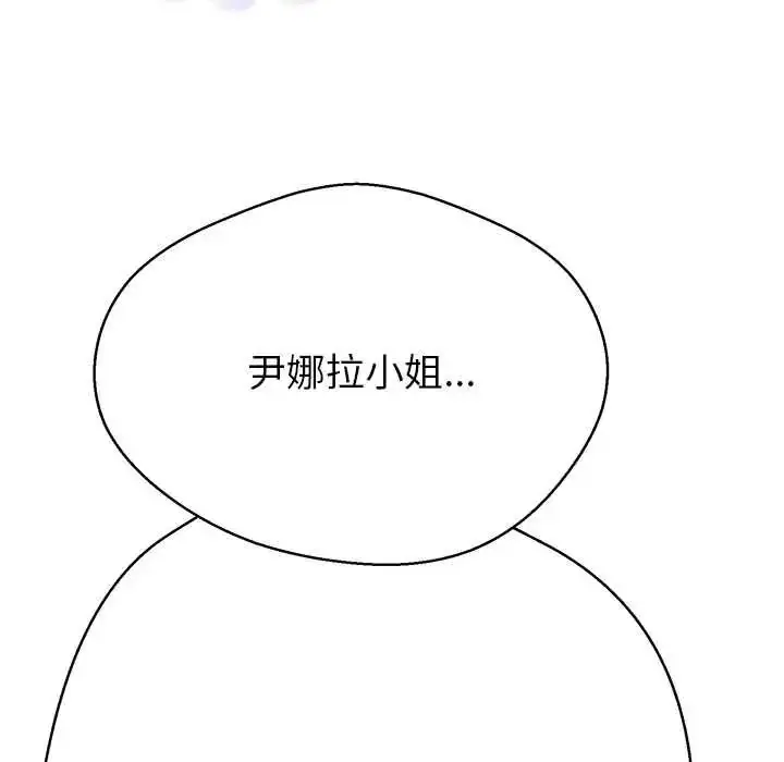 漫画《黑帮千金养成记》第39话第207张图