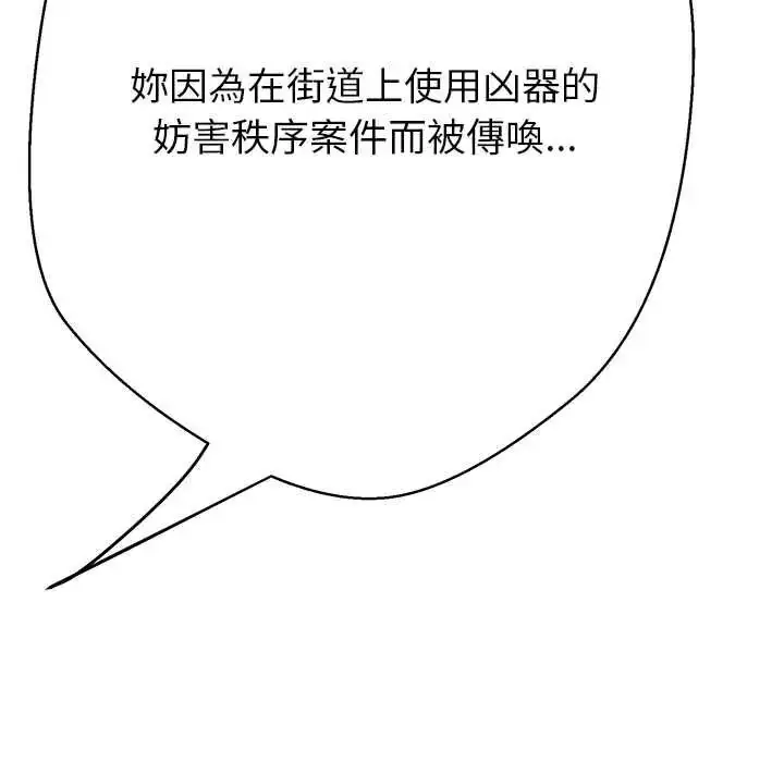漫画《黑帮千金养成记》第39话第208张图