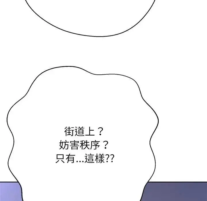 漫画《黑帮千金养成记》第39话第211张图