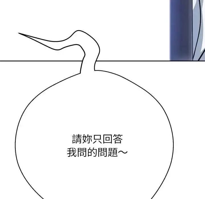 漫画《黑帮千金养成记》第39话第214张图