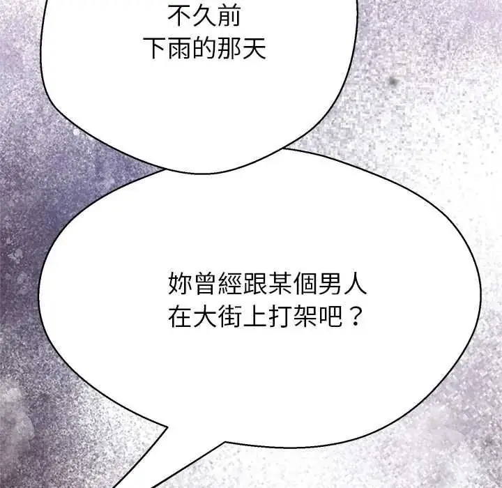 漫画《黑帮千金养成记》第39话第219张图