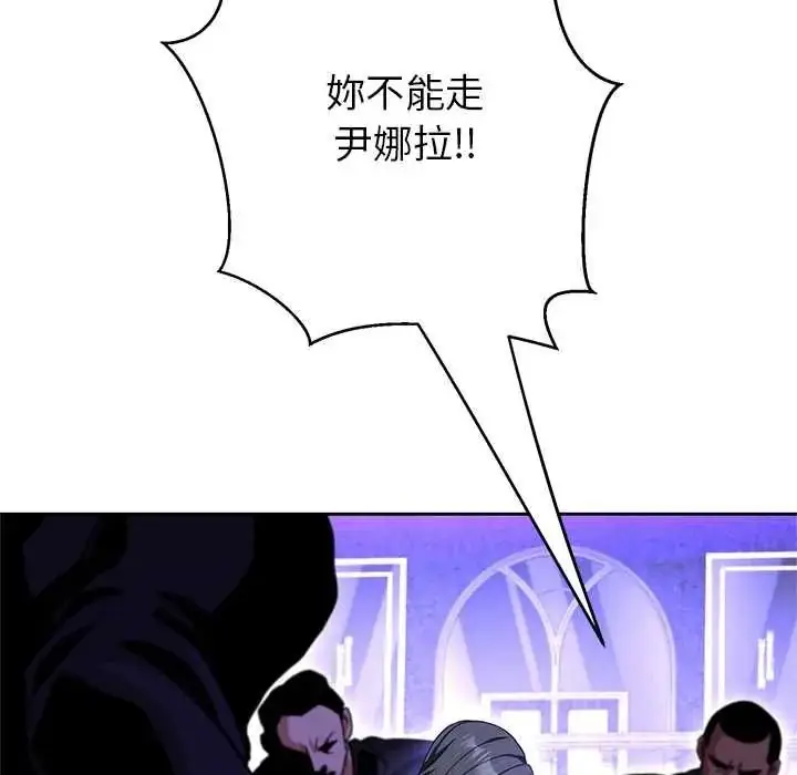 漫画《黑帮千金养成记》第39话第22张图