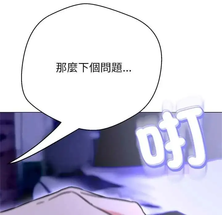 漫画《黑帮千金养成记》第39话第224张图