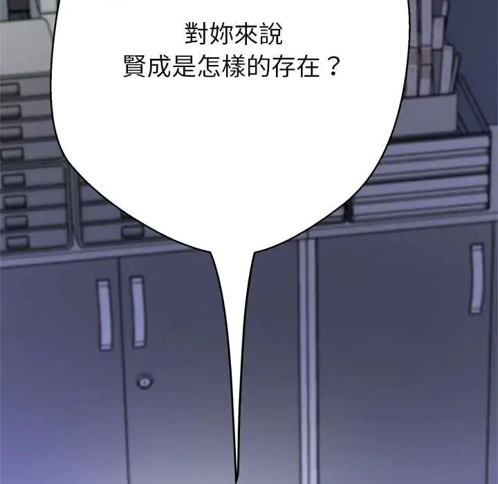 漫画《黑帮千金养成记》第39话第227张图
