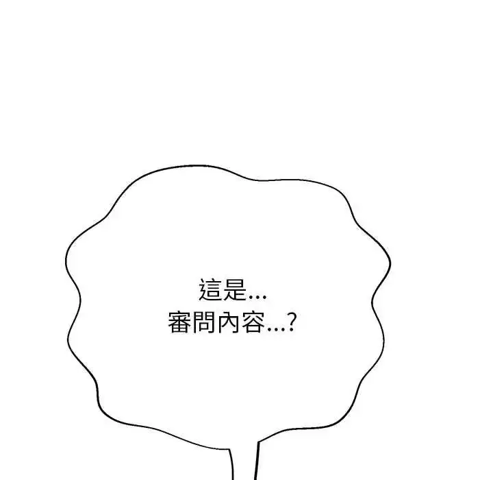 漫画《黑帮千金养成记》第39话第232张图