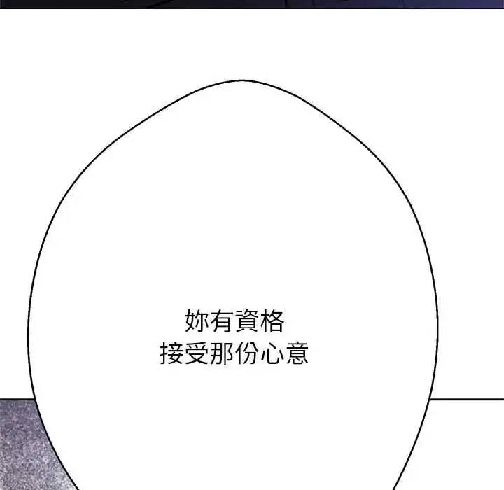 漫画《黑帮千金养成记》第39话第241张图