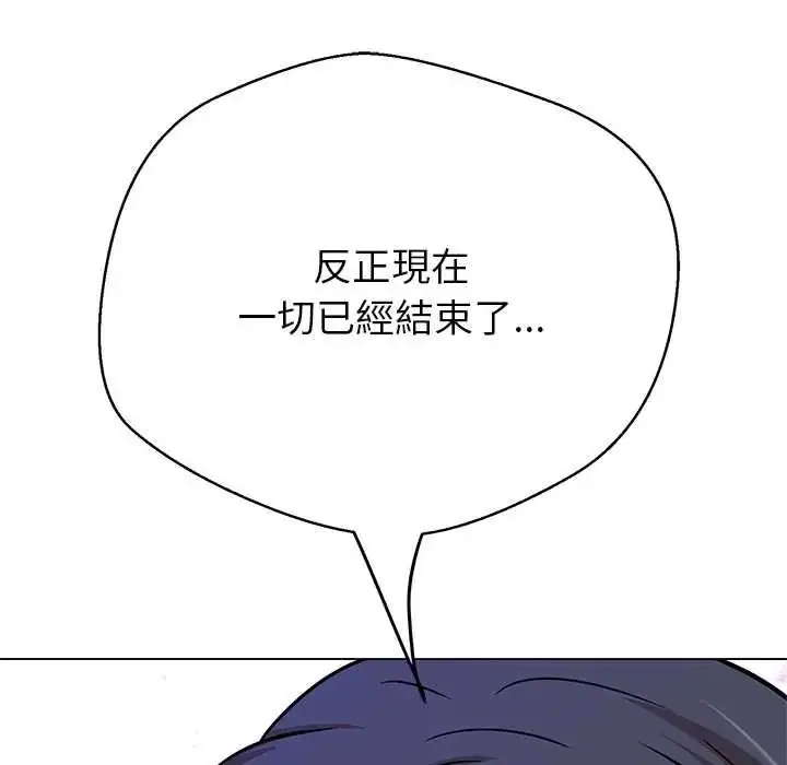 漫画《黑帮千金养成记》第39话第246张图