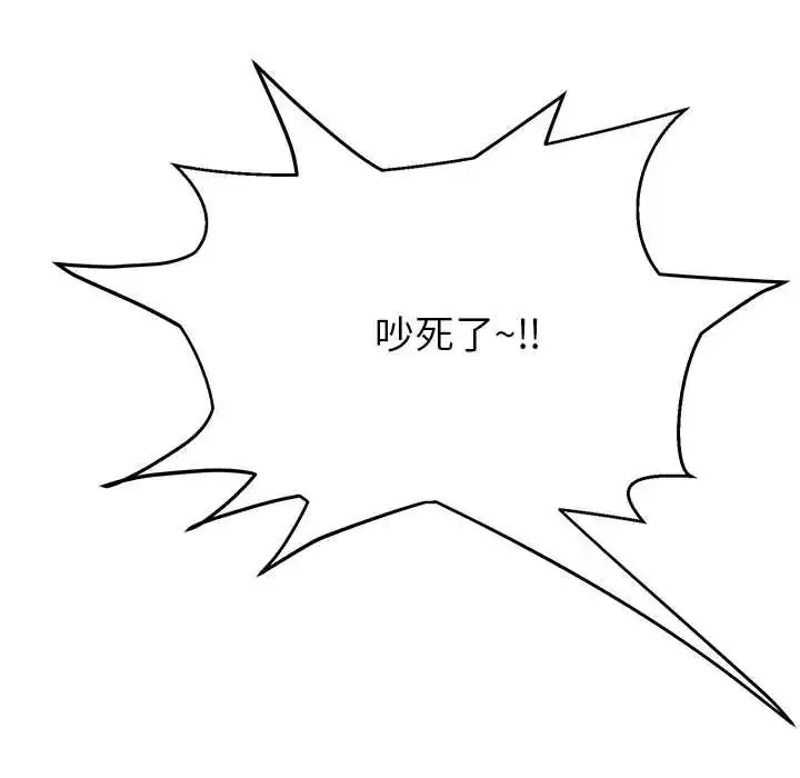 漫画《黑帮千金养成记》第39话第25张图