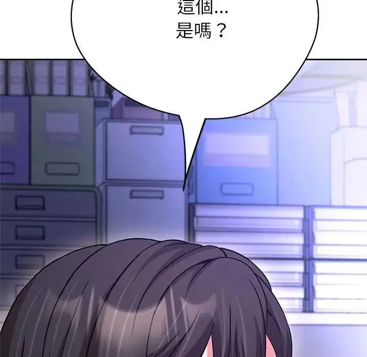 漫画《黑帮千金养成记》第39话第254张图