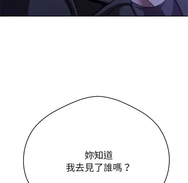 漫画《黑帮千金养成记》第39话第256张图