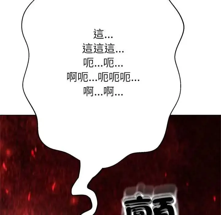 漫画《黑帮千金养成记》第39话第266张图