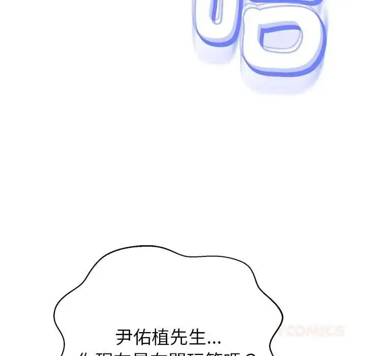 漫画《黑帮千金养成记》第39话第275张图