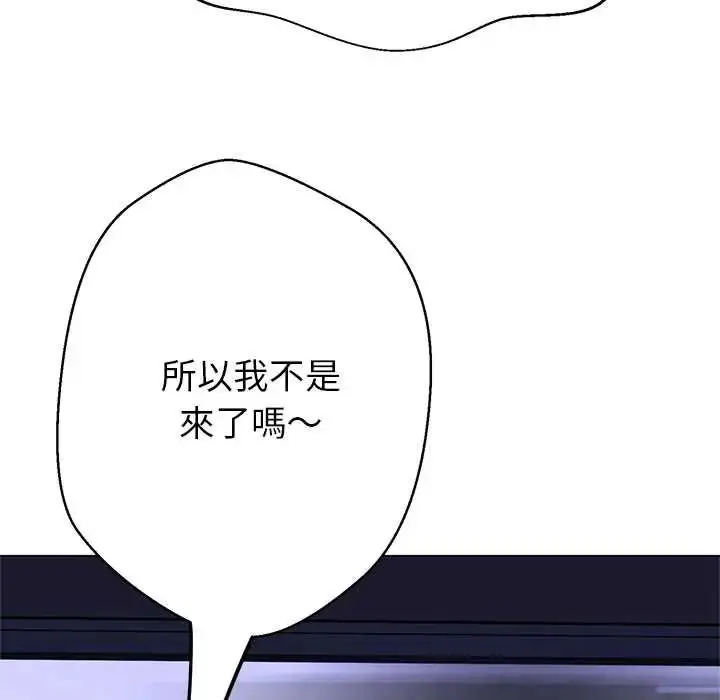 漫画《黑帮千金养成记》第39话第277张图