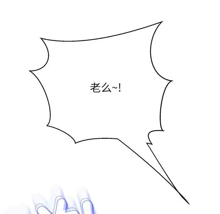 漫画《黑帮千金养成记》第39话第29张图