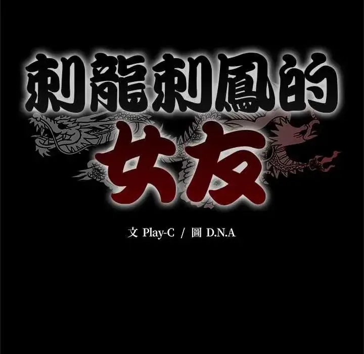 漫画《黑帮千金养成记》第39话第294张图