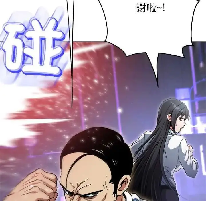 漫画《黑帮千金养成记》第39话第34张图