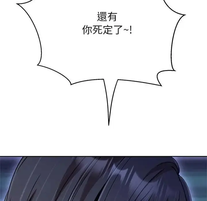 漫画《黑帮千金养成记》第39话第37张图
