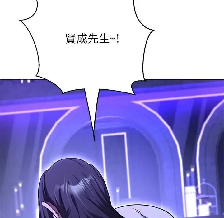 漫画《黑帮千金养成记》第39话第43张图