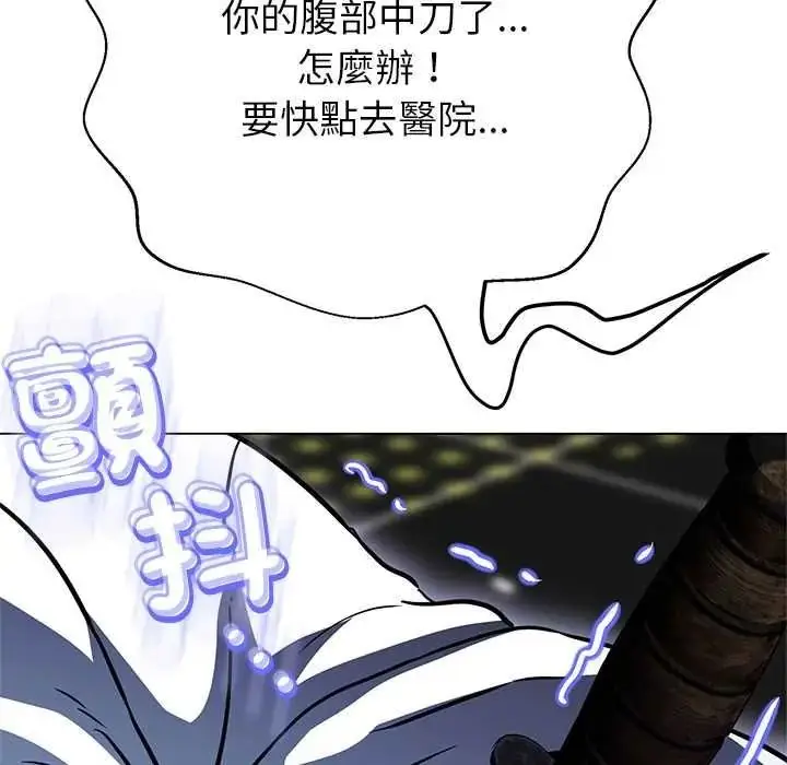 漫画《黑帮千金养成记》第39话第46张图