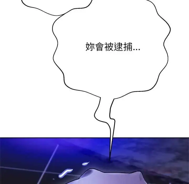 漫画《黑帮千金养成记》第39话第50张图