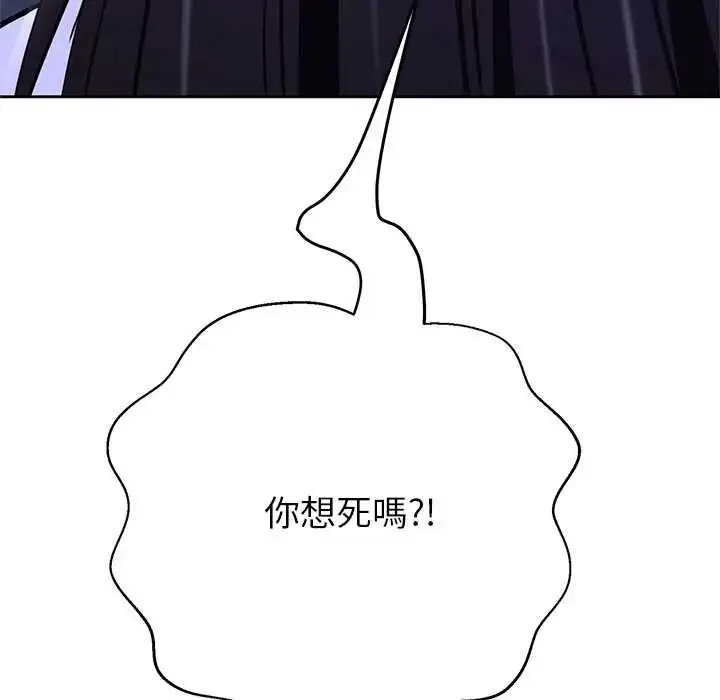 漫画《黑帮千金养成记》第39话第54张图