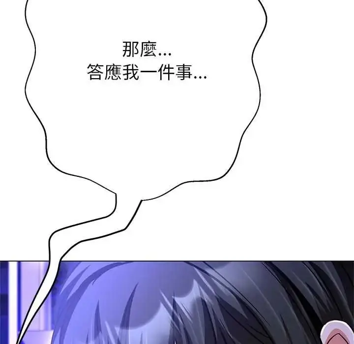 漫画《黑帮千金养成记》第39话第56张图