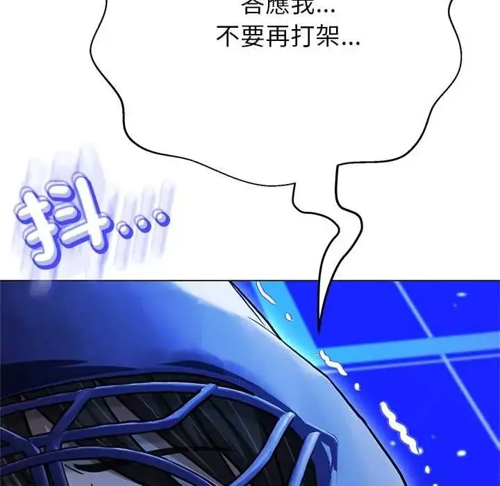 漫画《黑帮千金养成记》第39话第59张图