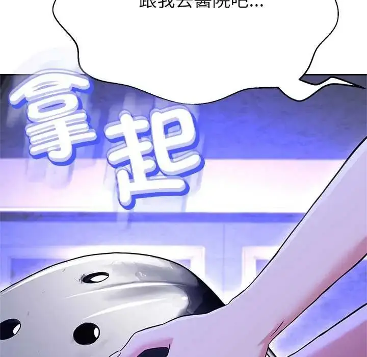 漫画《黑帮千金养成记》第39话第66张图